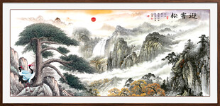 迎客松山水画