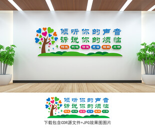 心理健康
