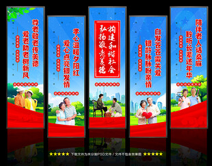 关爱老人