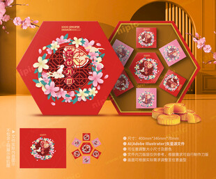 月饼包装 中秋礼盒