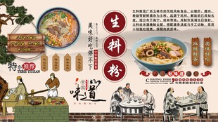 生料粉背景墙