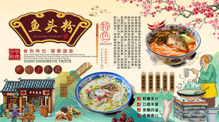 鱼头粉背景墙