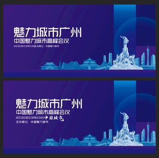 广州 