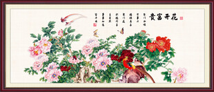 国画花开富贵