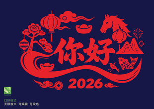 2026马年剪纸