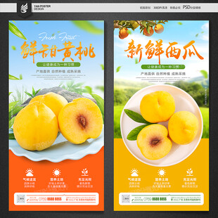 新鲜黄桃