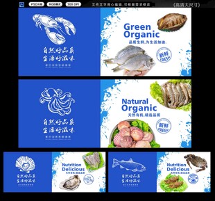 海鲜