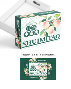 水蜜桃设计