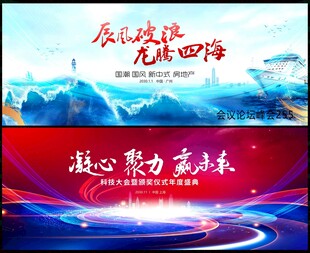 科技会议