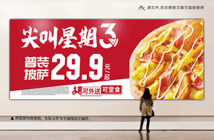 尖叫星期三