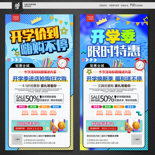 开学