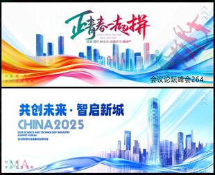 会议论坛 