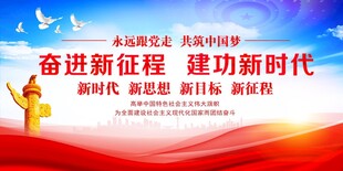 党建