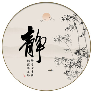 静字画