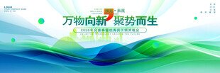 蓝绿展板