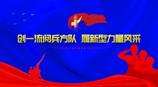 阅兵方队训练背景