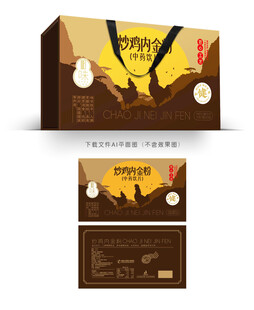 炒鸡内金包装