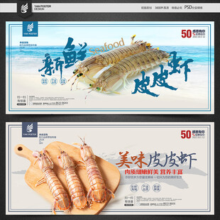 皮皮虾
