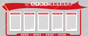 党建文化