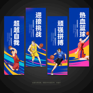 篮球