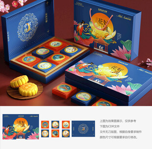 月饼包装 中秋礼盒