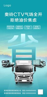 汽车宣传海报