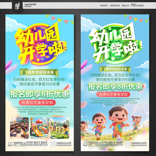 幼儿园
