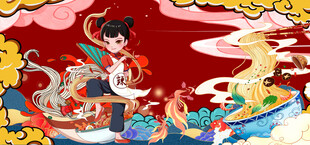 特色面馆