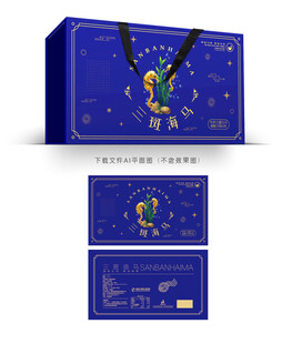 三斑海马包装