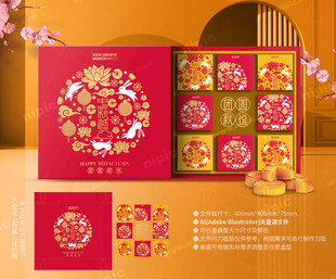 月饼包装 中秋礼盒