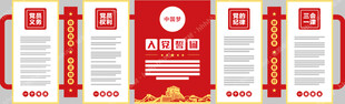 党建文化