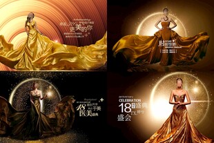 医美周年庆