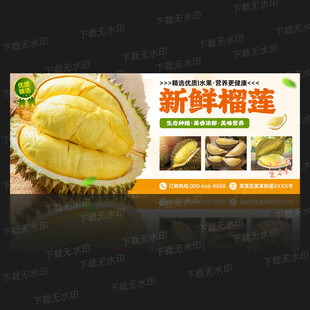 榴莲