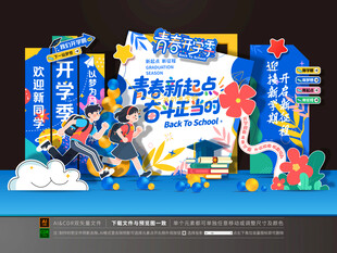 大学开学美陈布置