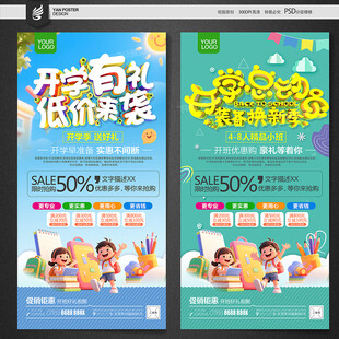 开学