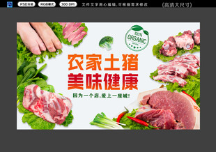 猪肉