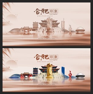 合肥