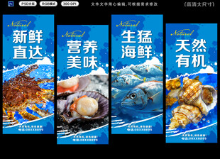  海鲜