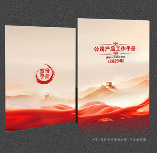 红色封面