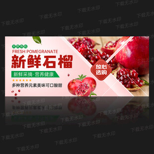 石榴海报