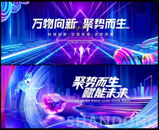 会议科技