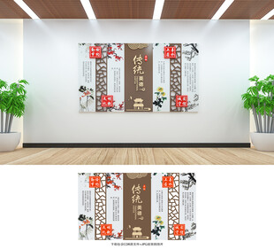 传统美德