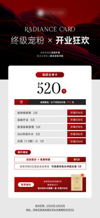 开业卡项
