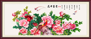 国画花开富贵