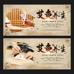 艾灸养生