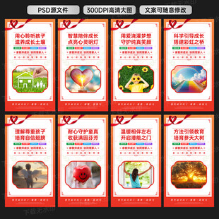 家庭教育指导中心