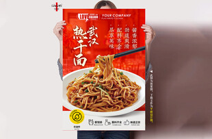 红油热干面