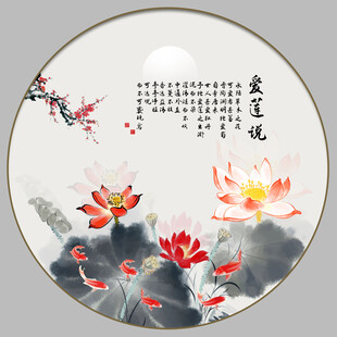 爱莲说