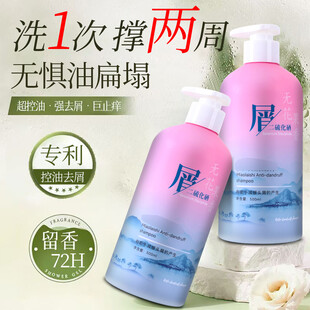 控油洗发水 洗一次撑两周