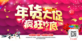 新年 春节 过年 马年